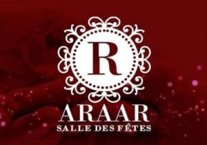 araar 05 قاعة حفلات