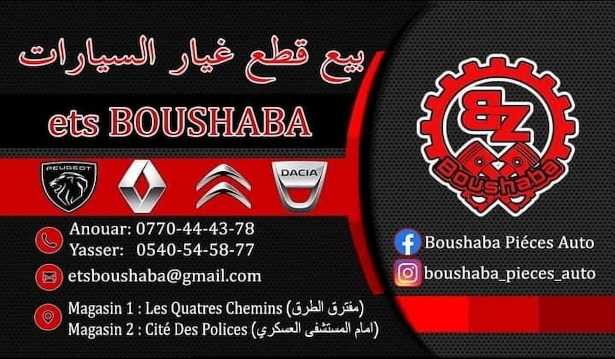 boushaba-محل-قطع-السيارات-قسنطينة-علي-منجلي-06250550-1