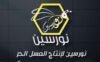 بيع العسل 25 نورسين