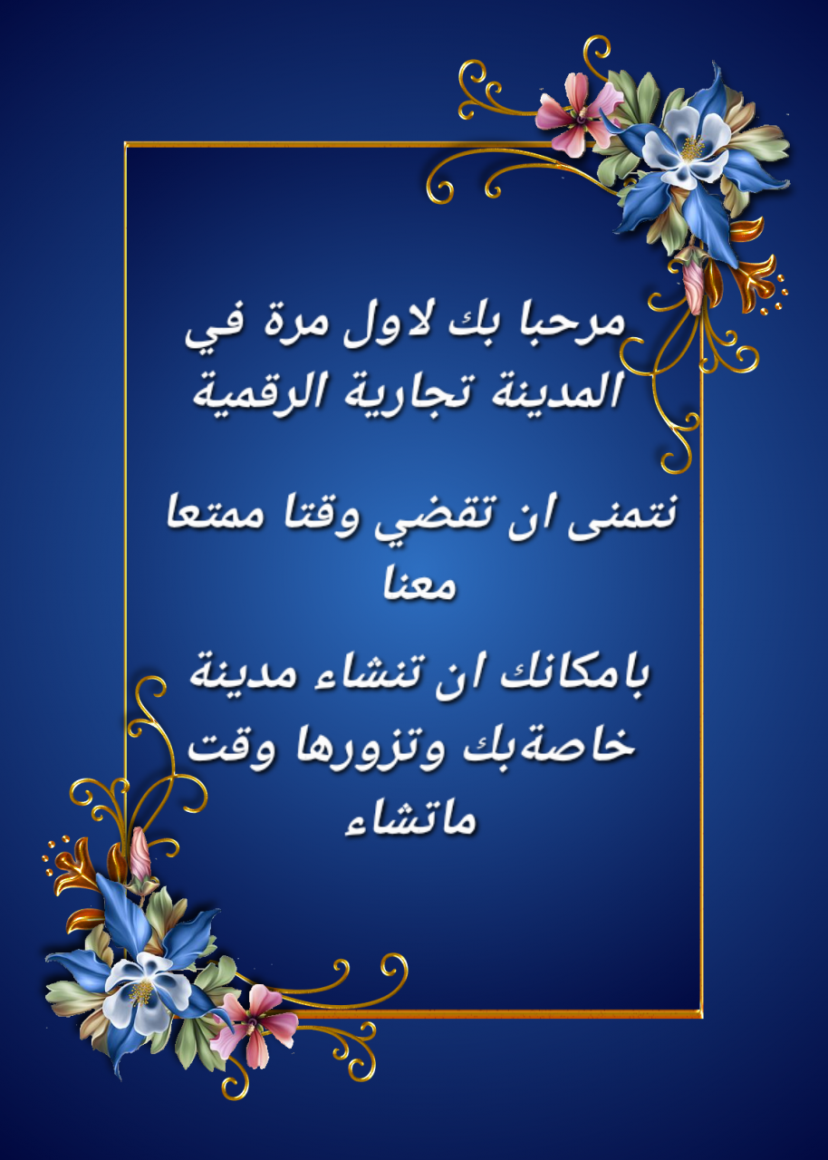 صورة منتجات رقمية