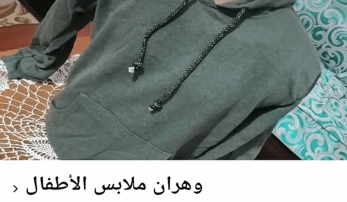 مجموعة بيع ملابس  اطفال   01   وهران 30